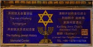 VICE·河南开封城里有个犹太后裔社区