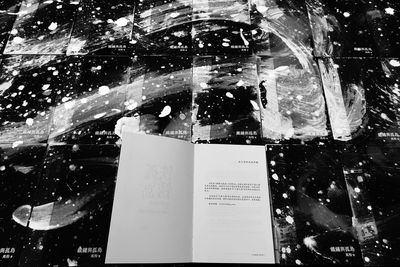 “斗量之海”的故事